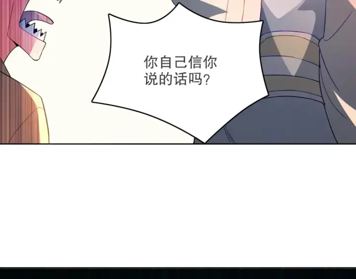 《再不死我就真无敌了》第90话 叶宁真要无敌了！	图107