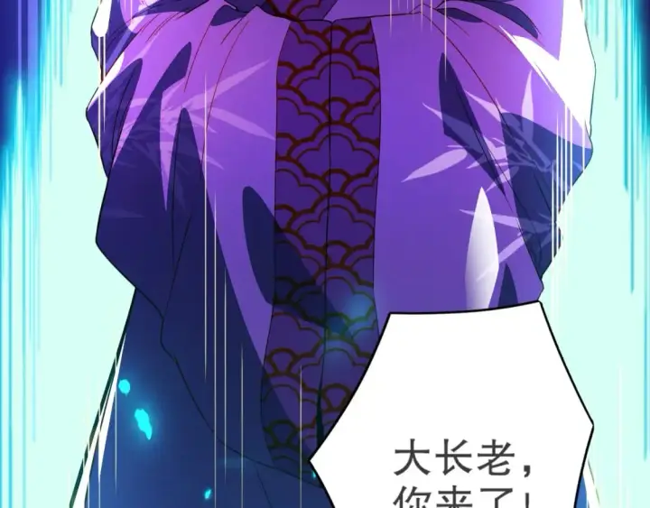 《再不死我就真无敌了》第90话 叶宁真要无敌了！	图112