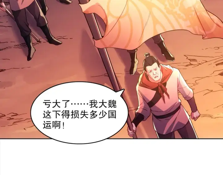《再不死我就真无敌了》第90话 叶宁真要无敌了！	图13