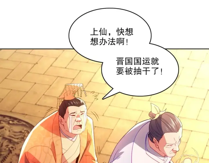 《再不死我就真无敌了》第90话 叶宁真要无敌了！	图17