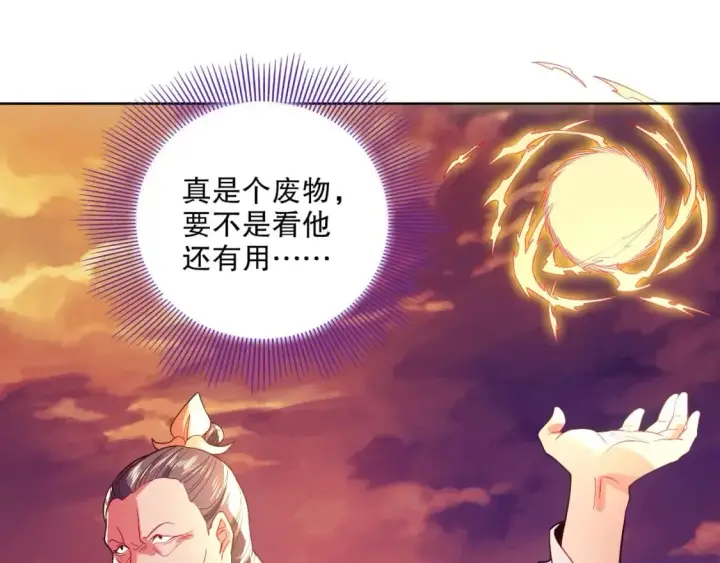 《再不死我就真无敌了》第90话 叶宁真要无敌了！	图19