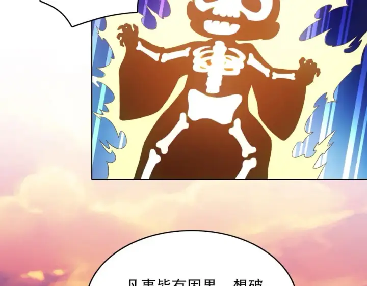 《再不死我就真无敌了》第90话 叶宁真要无敌了！	图29