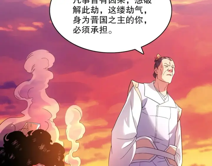 《再不死我就真无敌了》第90话 叶宁真要无敌了！	图30