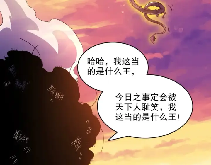 《再不死我就真无敌了》第90话 叶宁真要无敌了！	图33