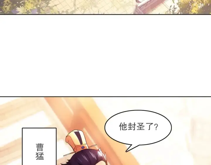《再不死我就真无敌了》第90话 叶宁真要无敌了！	图42