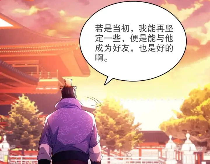 《再不死我就真无敌了》第90话 叶宁真要无敌了！	图45