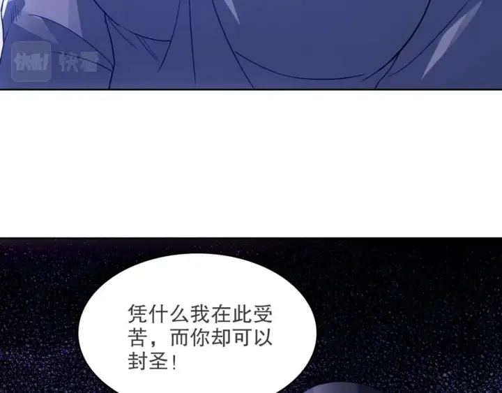 《再不死我就真无敌了》第90话 叶宁真要无敌了！	图49