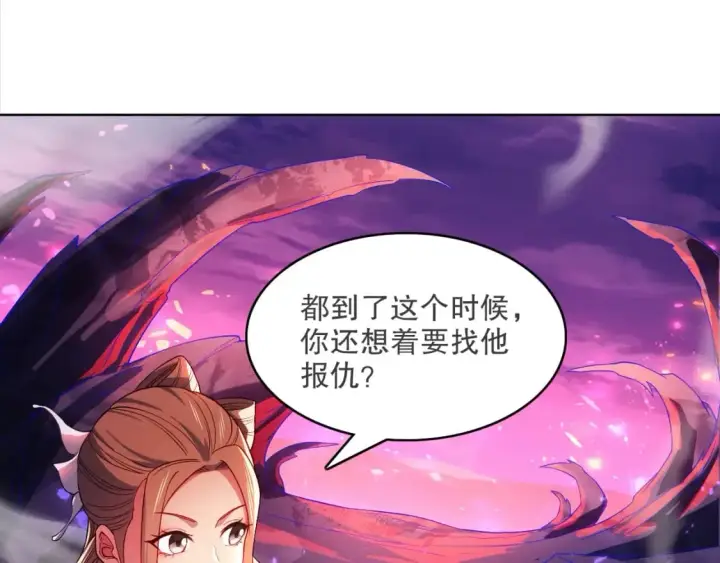《再不死我就真无敌了》第90话 叶宁真要无敌了！	图53