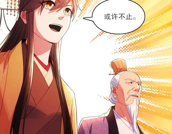 《再不死我就真无敌了》第90话 叶宁真要无敌了！	图59
