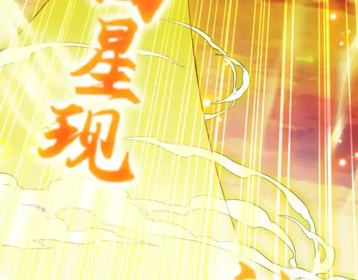 《再不死我就真无敌了》第90话 叶宁真要无敌了！	图62