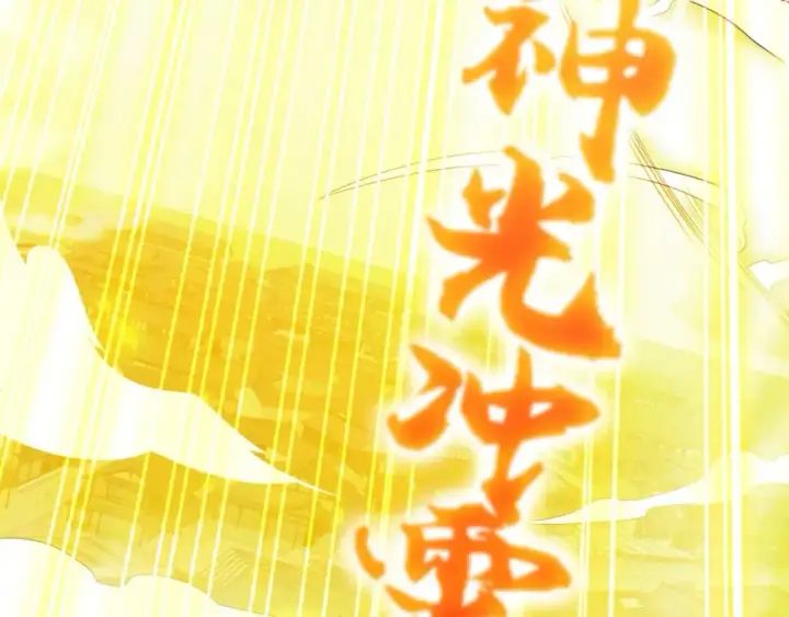《再不死我就真无敌了》第90话 叶宁真要无敌了！	图63