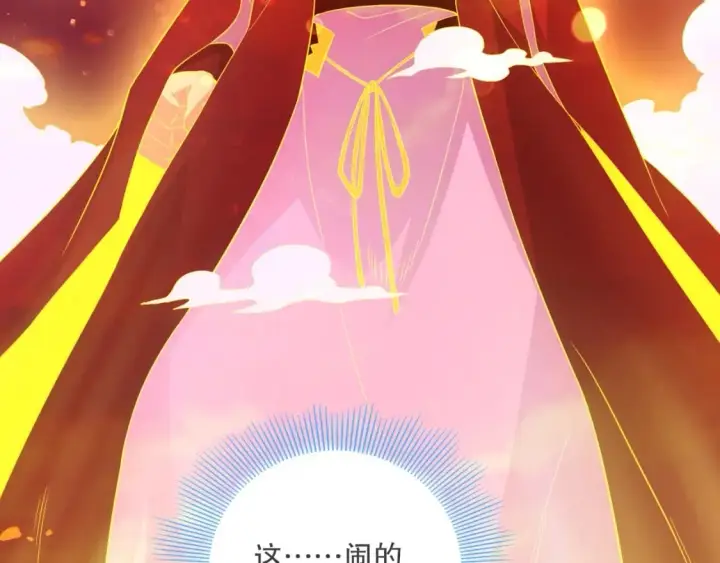 《再不死我就真无敌了》第90话 叶宁真要无敌了！	图74