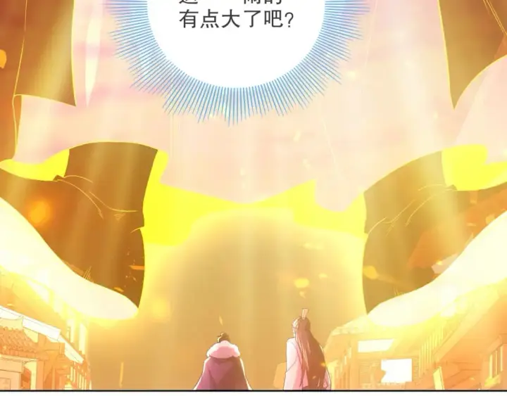 《再不死我就真无敌了》第90话 叶宁真要无敌了！	图75
