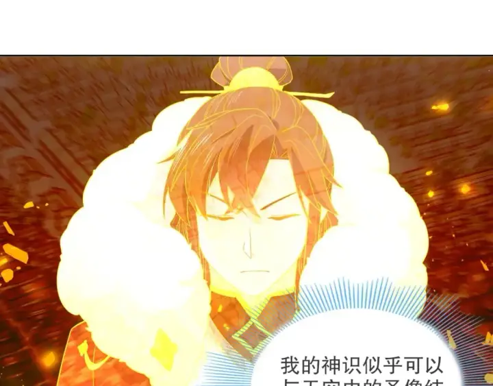 《再不死我就真无敌了》第90话 叶宁真要无敌了！	图79