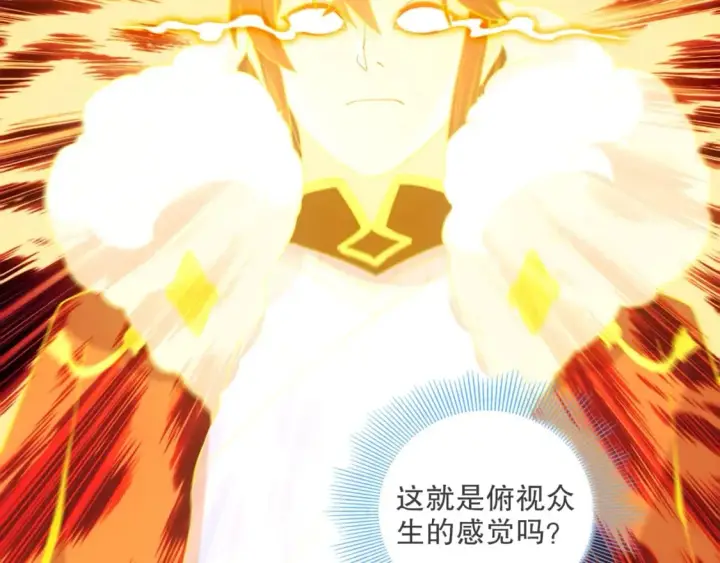 《再不死我就真无敌了》第90话 叶宁真要无敌了！	图81