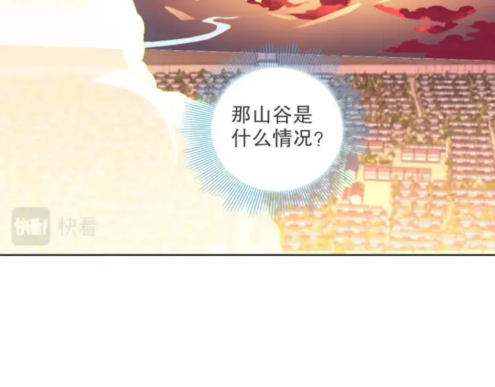 《再不死我就真无敌了》第90话 叶宁真要无敌了！	图83
