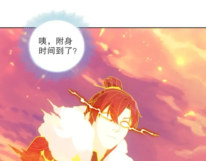 《再不死我就真无敌了》第90话 叶宁真要无敌了！	图84