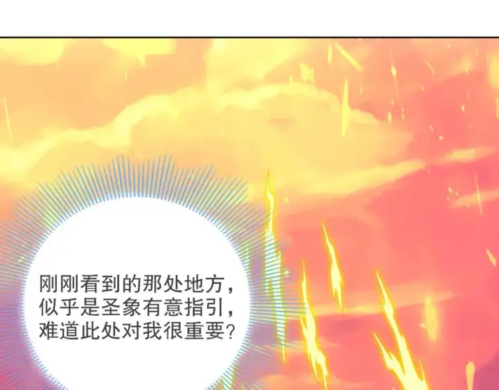 《再不死我就真无敌了》第90话 叶宁真要无敌了！	图88
