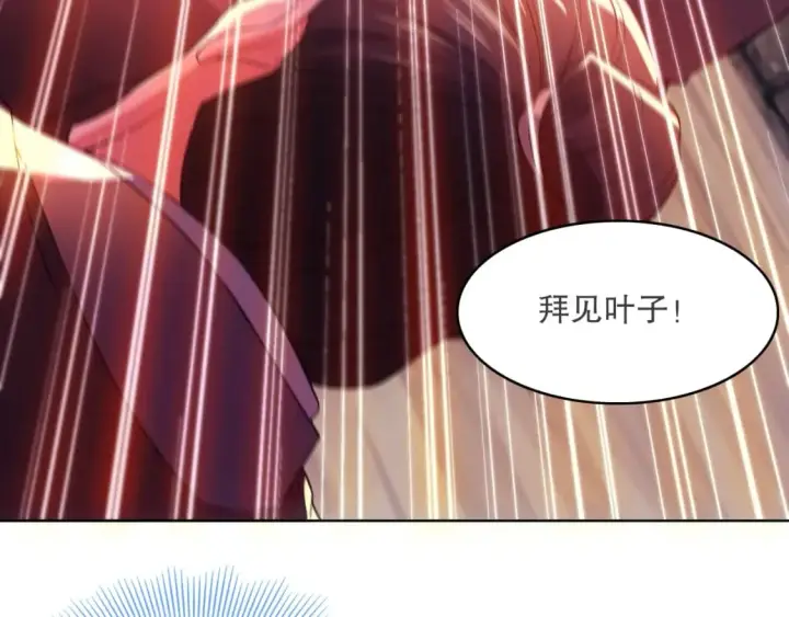《再不死我就真无敌了》第90话 叶宁真要无敌了！	图99
