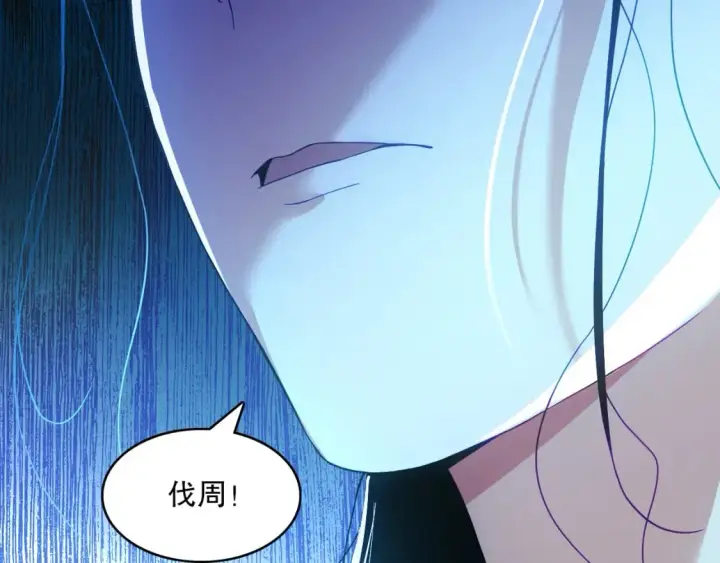 《再不死我就真无敌了》第91话 旱魃竟是萝莉身？图12