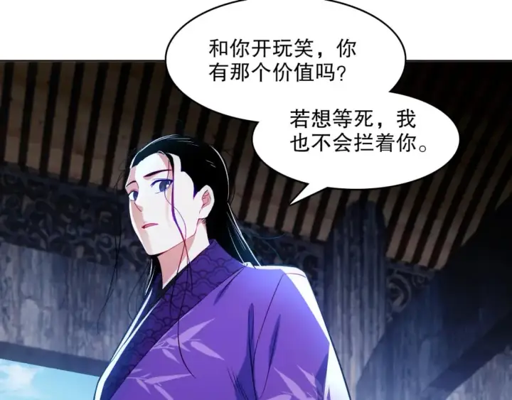 《再不死我就真无敌了》第91话 旱魃竟是萝莉身？图15