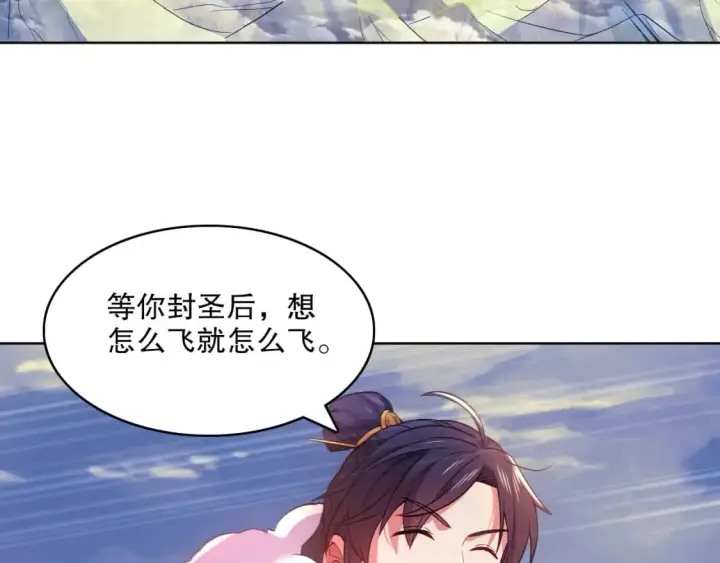 《再不死我就真无敌了》第91话 旱魃竟是萝莉身？图23