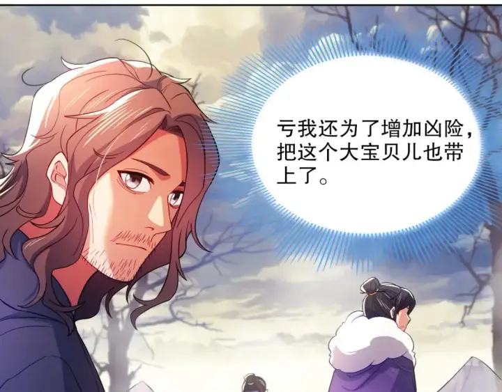 《再不死我就真无敌了》第91话 旱魃竟是萝莉身？图33