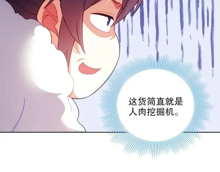 《再不死我就真无敌了》第91话 旱魃竟是萝莉身？图42