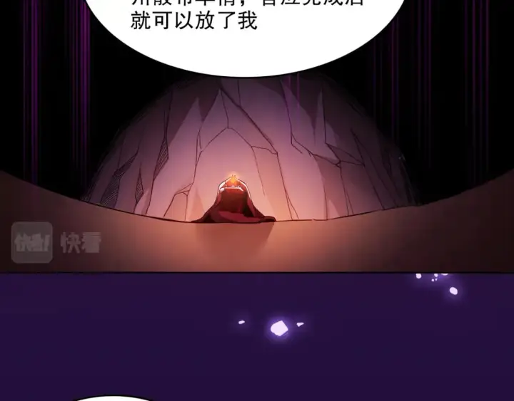 《再不死我就真无敌了》第91话 旱魃竟是萝莉身？图51