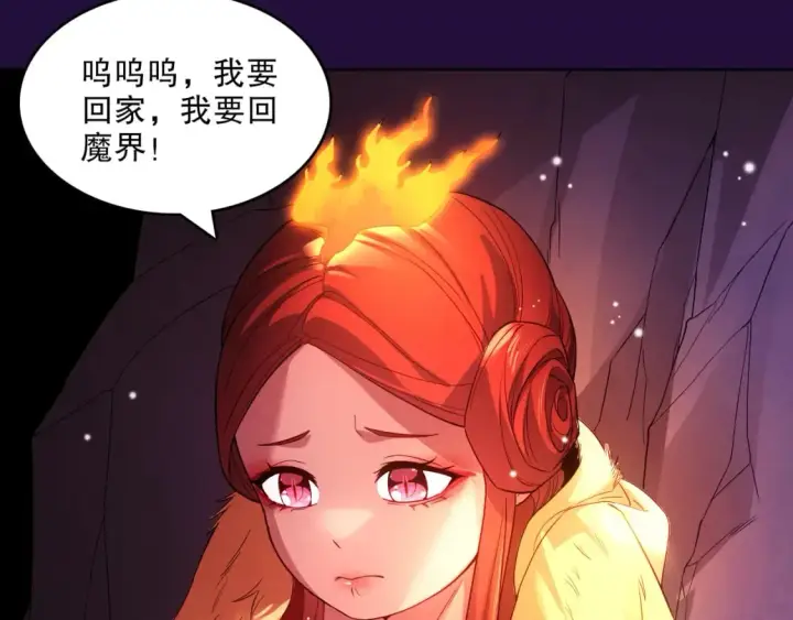 《再不死我就真无敌了》第91话 旱魃竟是萝莉身？图52