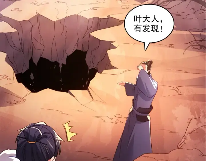 《再不死我就真无敌了》第91话 旱魃竟是萝莉身？图56