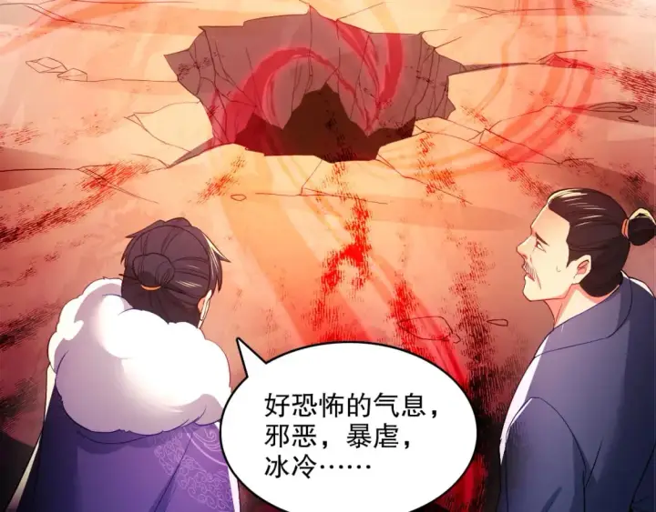 《再不死我就真无敌了》第91话 旱魃竟是萝莉身？图58