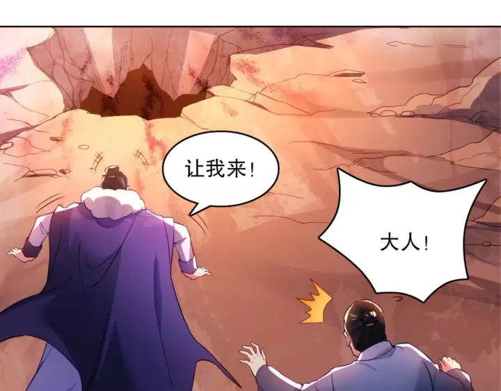 《再不死我就真无敌了》第91话 旱魃竟是萝莉身？图61