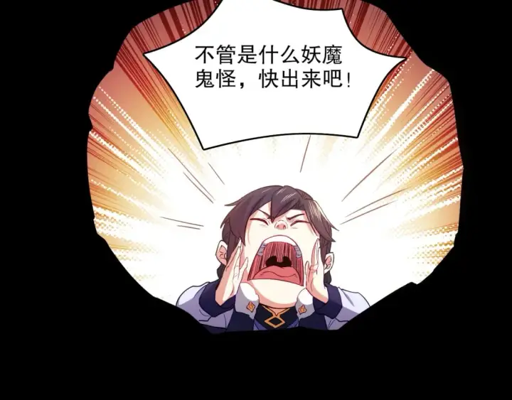 《再不死我就真无敌了》第91话 旱魃竟是萝莉身？图63