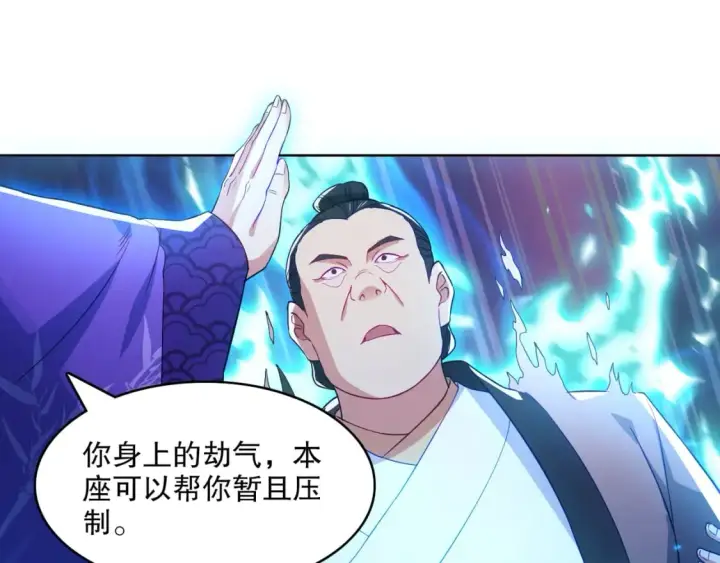 《再不死我就真无敌了》第91话 旱魃竟是萝莉身？图7