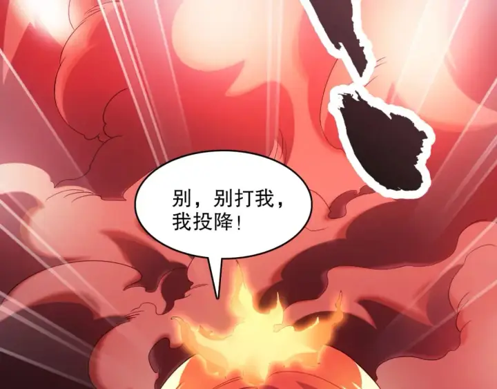 《再不死我就真无敌了》第91话 旱魃竟是萝莉身？图70