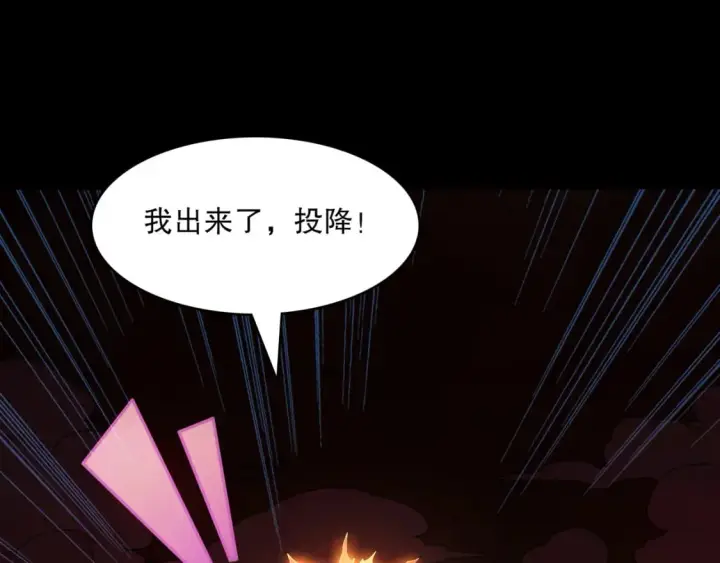 《再不死我就真无敌了》第91话 旱魃竟是萝莉身？图73