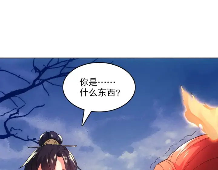 《再不死我就真无敌了》第91话 旱魃竟是萝莉身？图76
