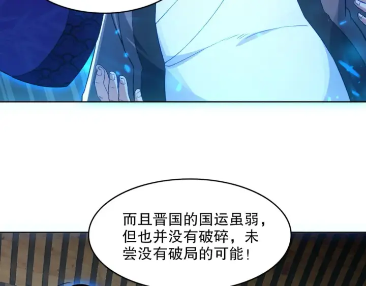 《再不死我就真无敌了》第91话 旱魃竟是萝莉身？图8