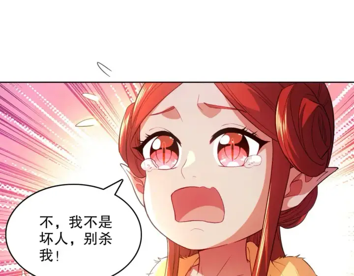 《再不死我就真无敌了》第91话 旱魃竟是萝莉身？图87