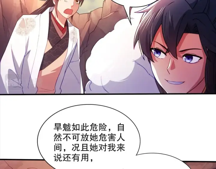 《再不死我就真无敌了》第92话 作死的机会我叶宁绝不能错过！图11