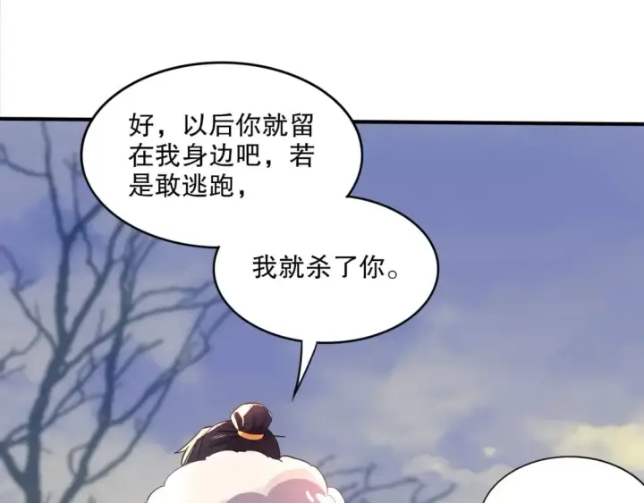 《再不死我就真无敌了》第92话 作死的机会我叶宁绝不能错过！图17