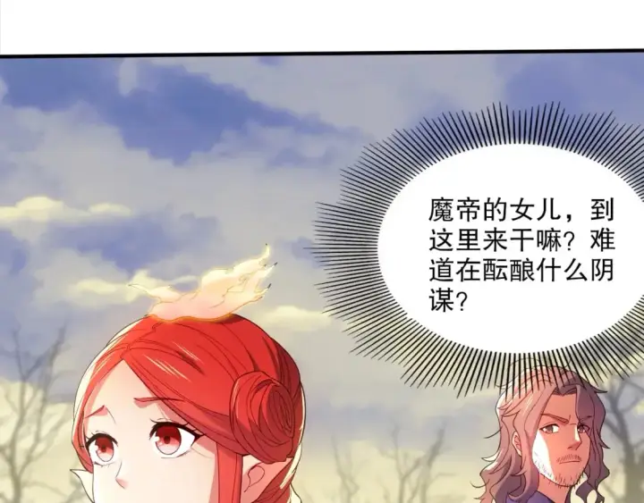 《再不死我就真无敌了》第92话 作死的机会我叶宁绝不能错过！图30
