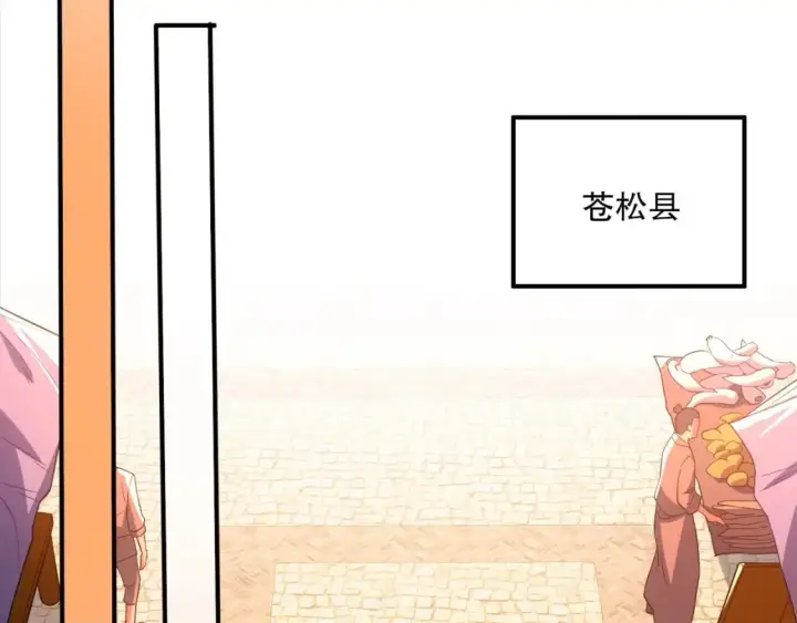 《再不死我就真无敌了》第92话 作死的机会我叶宁绝不能错过！图33