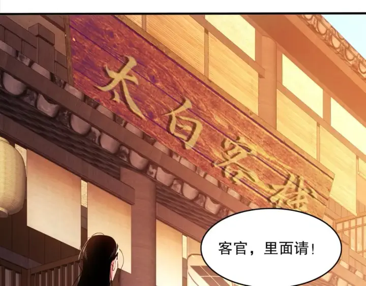 《再不死我就真无敌了》第92话 作死的机会我叶宁绝不能错过！图40