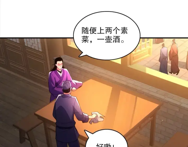《再不死我就真无敌了》第92话 作死的机会我叶宁绝不能错过！图43