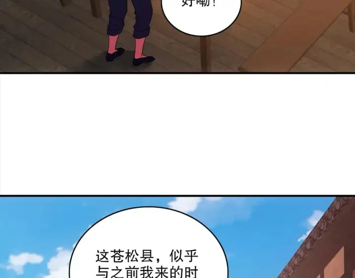 《再不死我就真无敌了》第92话 作死的机会我叶宁绝不能错过！图44
