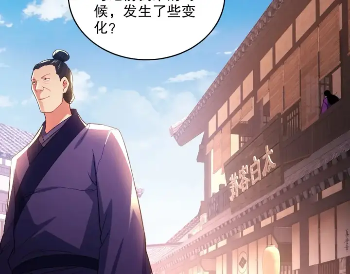 《再不死我就真无敌了》第92话 作死的机会我叶宁绝不能错过！图45