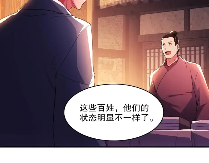 《再不死我就真无敌了》第92话 作死的机会我叶宁绝不能错过！图47