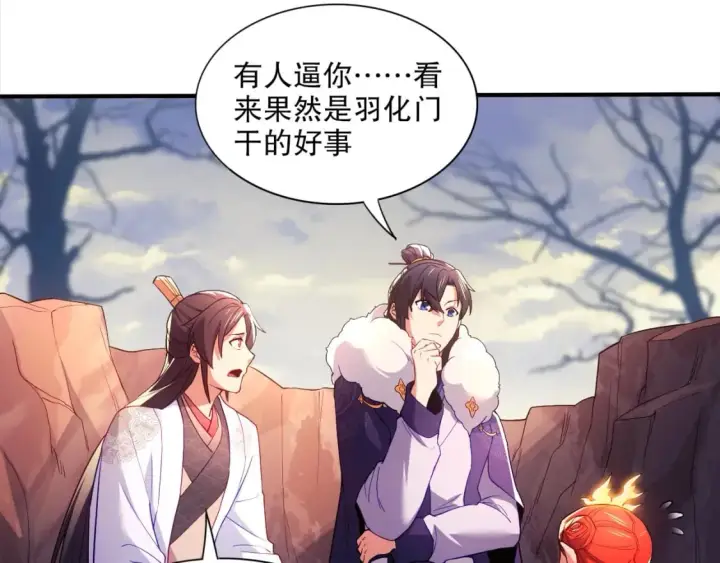 《再不死我就真无敌了》第92话 作死的机会我叶宁绝不能错过！图5